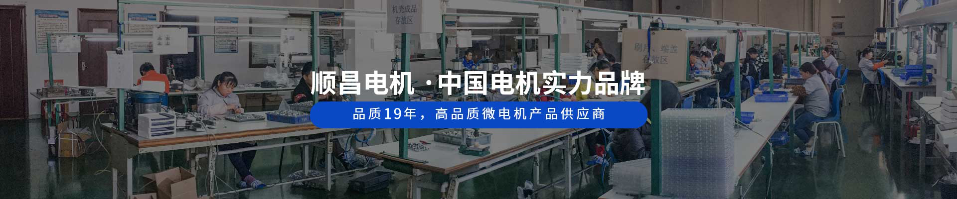 黄瓜视频IOS无限观看免费電機 ·中國電機實力品牌 品質18年，高品質微電機產品供應商